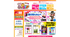 Desktop Screenshot of peps.jp