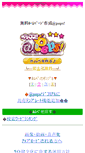 Mobile Screenshot of peps.jp