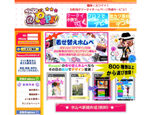 Tablet Screenshot of peps.jp