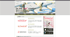 Desktop Screenshot of mame.moon.peps.jp