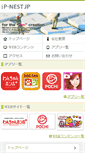 Mobile Screenshot of mame.moon.peps.jp