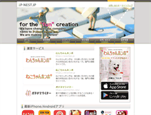 Tablet Screenshot of mame.moon.peps.jp